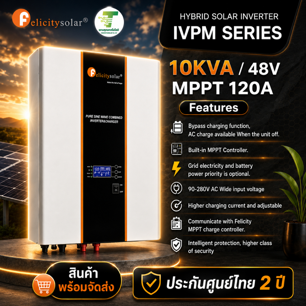 Felicity 10000VA 48V Hybrid Solar Inverter with MPPT 120A รุ่น IVPM10048