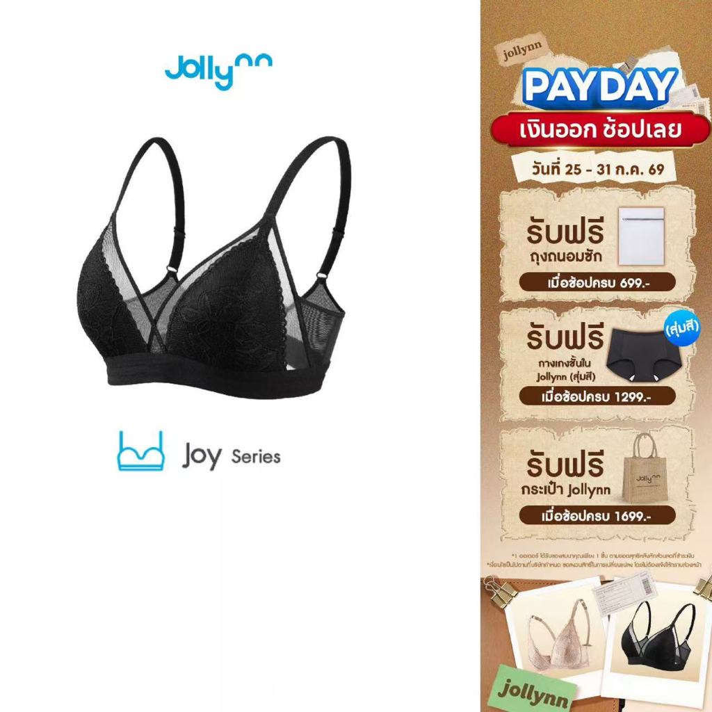 Joy Lace Curvy Bra บราไร้โครง ทรงสามเหลี่ยมลายลูกไม้ สวมใส่สบาย กระชับสัดส่วนได้ดี