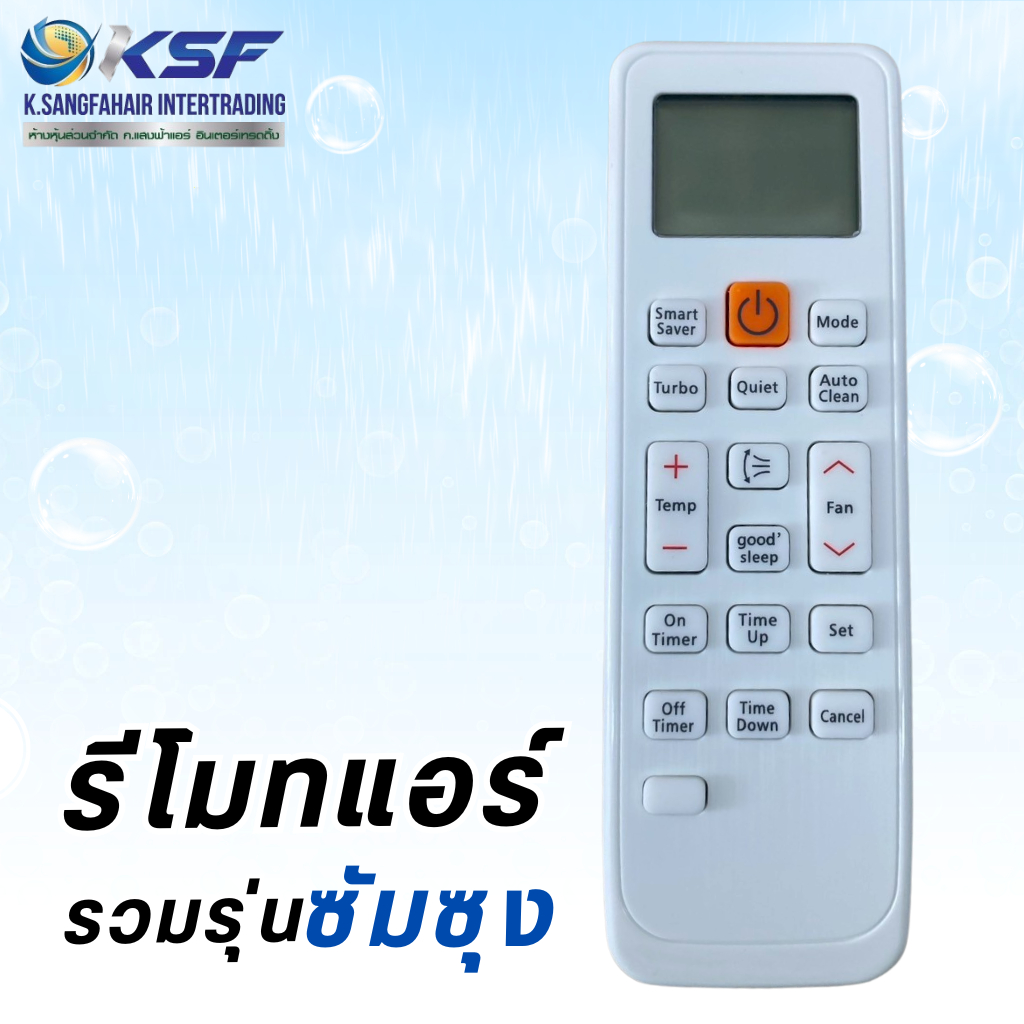 รีโมทรวมรุ่น ซัมซัง รุ่น KS-SS01V