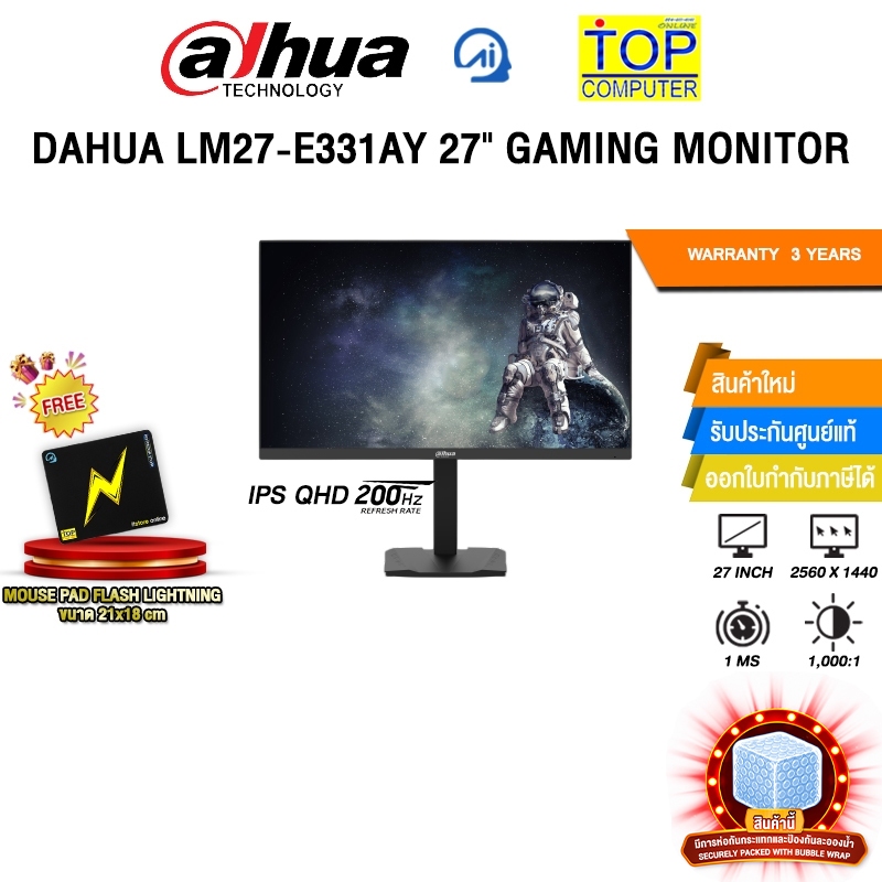 DAHUA LM27-E331AY 27" GAMING MONITOR (IPS QHD 200Hz)/ประกัน 3 Years