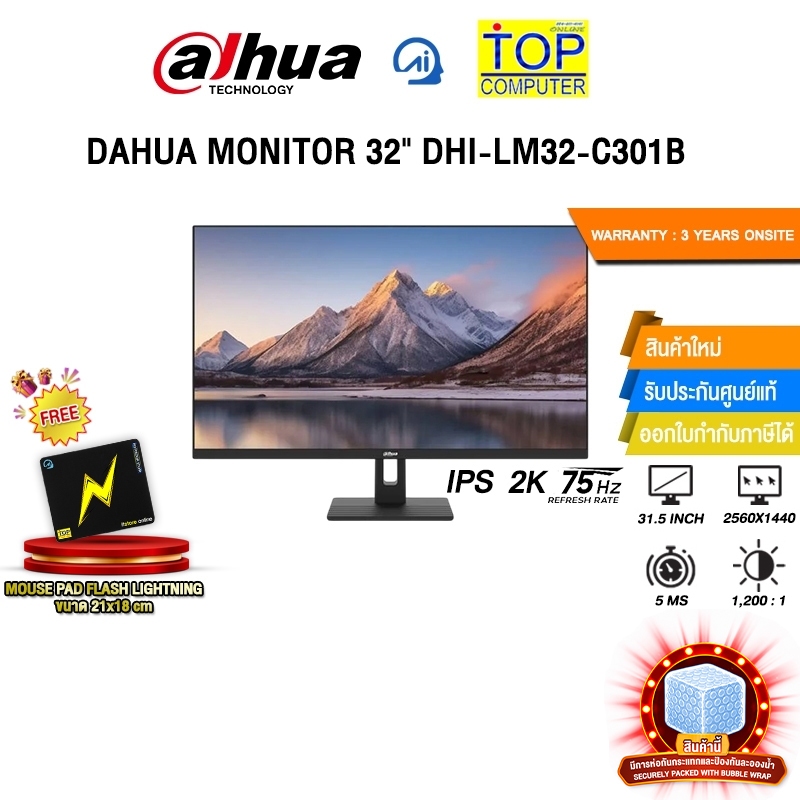 DAHUA MONITOR 32" DHI-LM32-C301B (IPS 2K 75Hz)/ประกัน 3 Years Onsite
