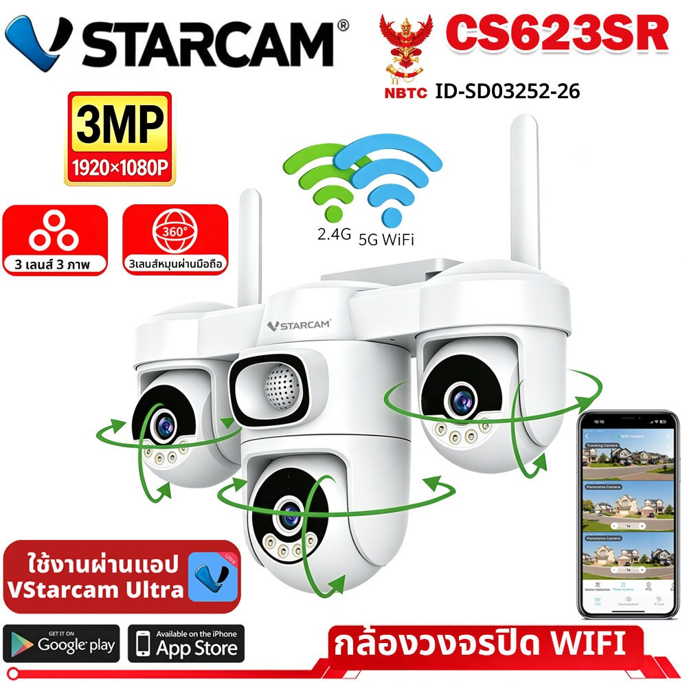 VSTARCAM🔥3กล้องหมุนผ่านมือถือ🔥 5G กล้องวงจรปิด WiFi 3เลนส์ 3หน้าจอ ดูพร้อมกันได้ ​1080P กลางคืนภาพสี กล้องวงจรปิดไร้สาย