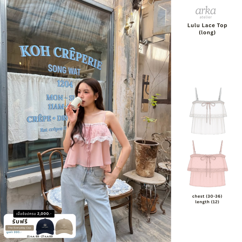 arka atelier - long lulu lace top เสื้อสายเดี่ยวลูกไม้แบบยาว ซีทรูสองชั้น [ปรับสายและช่วงอกได้]