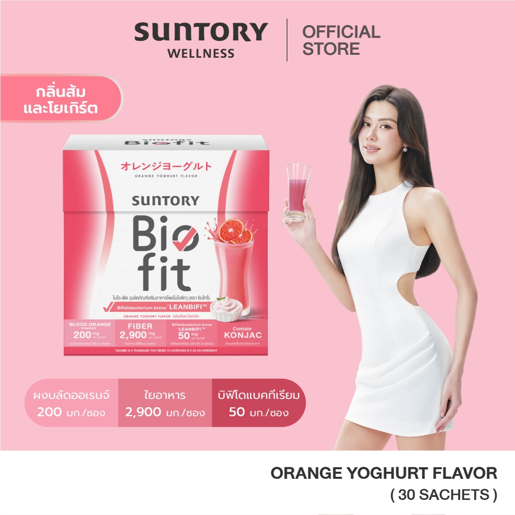 NEW! Suntory Bio-fit (Probiotics Dietary Supplement) 30 SACHETS - ไบโอ-ฟิต (ผลิตภัณฑ์เสริมอาหารโพรไบโอติก)