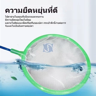 4 ขนาด สวิงตักปลา ที่ตักปลา ทรงกลม ตาข่ายเหนียว ใช้ได้ยาวนาน (สินค้าคละสี)
