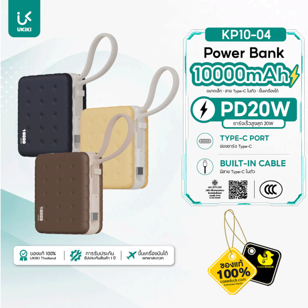 Ukiki Super Mini Fast Charging 22.5W Power Bank 10000 mAh (KP10-04)