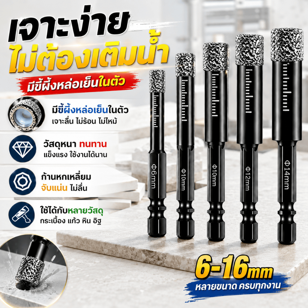 โฮลซอกระเบื้อง3-50มม ดอกสว่าน ดอกโฮลซอเจาะกระเบื้อง ดอกโฮลซอเจาะหินแกรนิต เจาะกระจก เจาะกระเบื้อง โฮลซอหัวเพชร