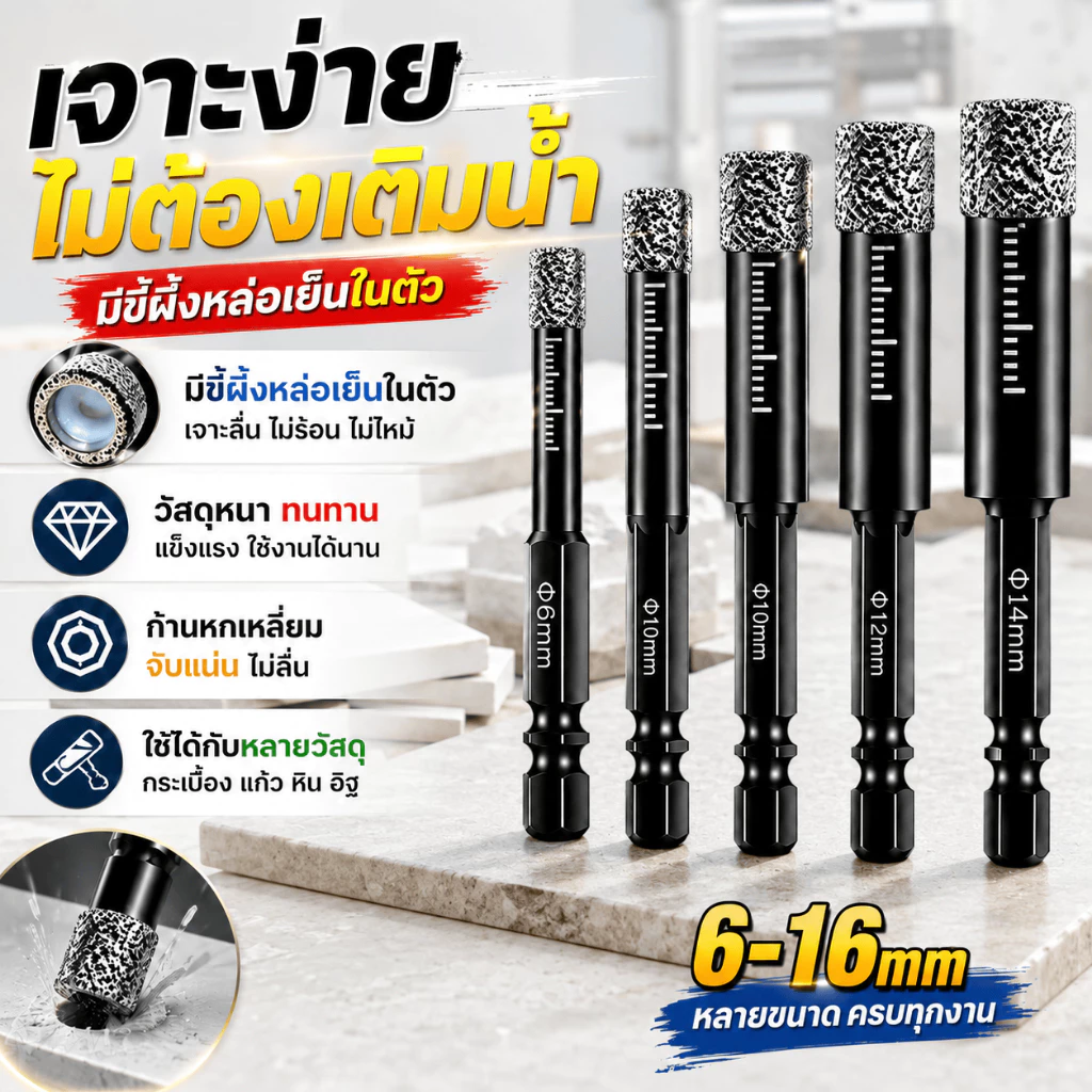 โฮลซอกระเบื้อง3-50มม ดอกสว่าน ดอกโฮลซอเจาะกระเบื้อง ดอกโฮลซอเจาะหินแกรนิต เจาะกระจก เจาะกระเบื้อง โฮลซอหัวเพชร