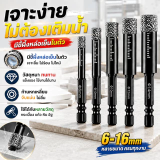 โฮลซอกระเบื้อง3-50มม ดอกสว่าน ดอกโฮลซอเจาะกระเบื้อง ดอกโฮลซอเจาะหินแกรนิต เจาะกระจก เจาะกระเบื้อง โฮลซอหัวเพชร