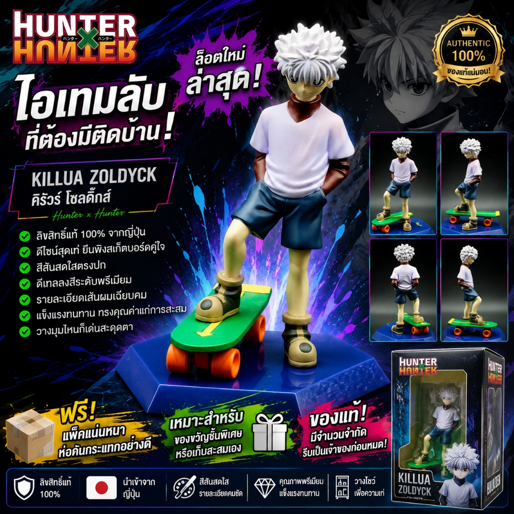 ฟิกเกอร์ คิรัว โมเดล คิรัวร์ โซลดิ๊กส์ แท้ มังงะ ฮันเตอร์ Hunter x Hunter Memorable Saga Special Kil