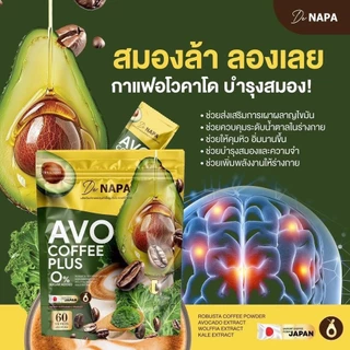 AVO Coffee กาแฟซุปเปอร์ฟู้ด (อะโวคาโด้ ไข่ผำ ผักเคล) โปรตีนสูง ใยอาหารสูง ดีต่อสุขภาพ