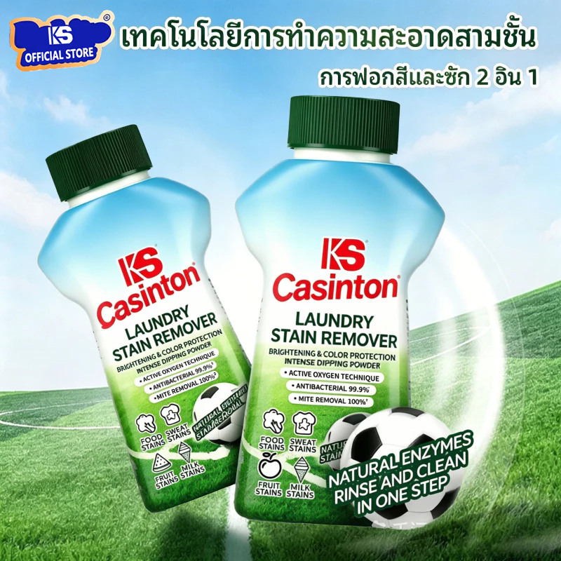 Seaways น้ำยาขจัดคราบเสื้อผ้า ผงซักฟอกกําจั ดออกซิเจนที่ใช้งานสดใสและสดชื่น 2 in 1 น้ำยาซักผ้า