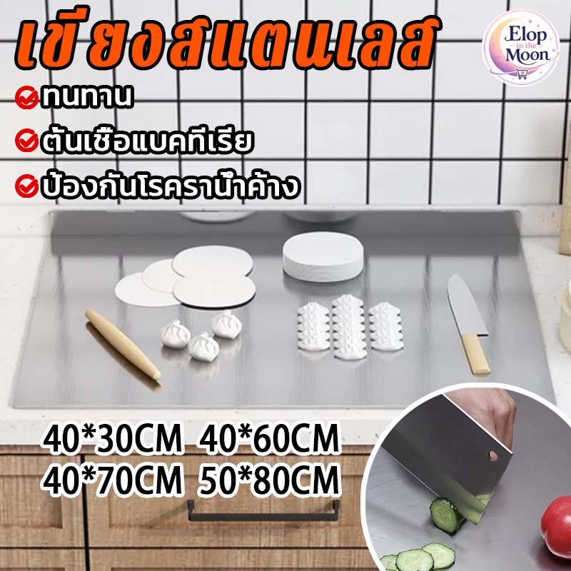 อาหารเกรดบอร์ดสแตนเลสสตีล เขียงสแตนเลส เขียงและเขียง ไม่มีการเปลี่ยนรูป