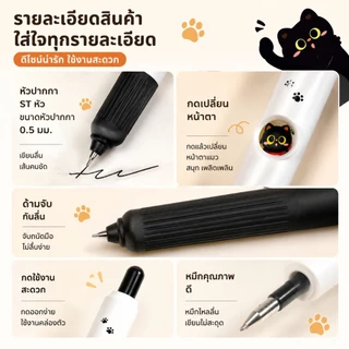 【สินค้าพร้อมส่ง COD】ปากกาเจลลบไม่เลอะ 0.5mm ชุด4ด้าม ลายแมวน่ารักกดเปลี่ยนหน้าได้ หมึกดำไหลลื่น จับถนัดมือ