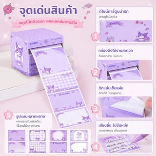 126 ชิ้นการ์ตูน ดึง Sticky Note ชุดน่ารัก All-Sticky Index สติกเกอร์ DIY Journal สติกเกอร์ตกแต่ง