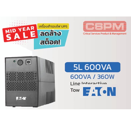 Eaton รุ่น 5L 600/VA/ 360W