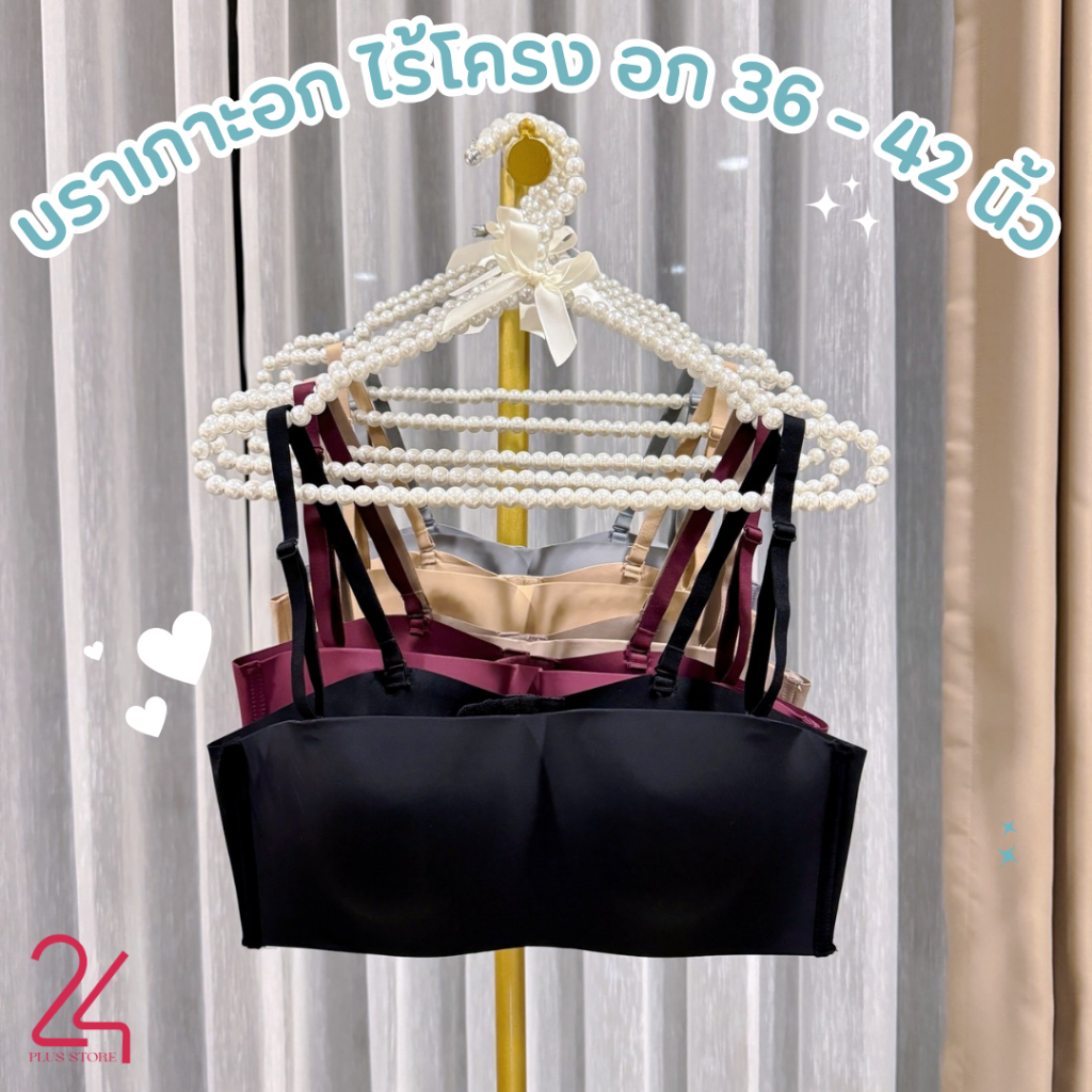 🌼👙 Anny 9583 เสื้อในทรงเกาะอกคัพ C-D เสื้อในไร้โครง บราสำหรับสาวอวบ 3-4 ตะขอ ปรับได้ 3 ระดับ 🌼👙