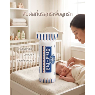 สำลีม้วน 400 กรัม HOF-ROLL ผลิตจากเส้นใยฝ้ายบริสุทธิ์ 100% ผ่านการฆ่าเชื้อ สำลีบริสุทธิ์ สะอาด ปลอดภัยนุ่มนวลซึมซับได้ดี