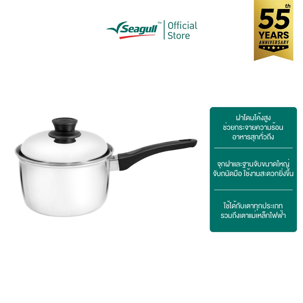 Seagull หม้อด้ามโดม ขนาด 18 ซม. Dome Sauce Pan