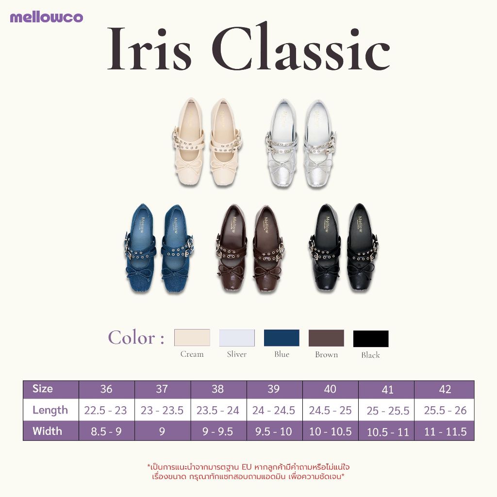 Mellowco รุ่น Lily Classic Ballet รูปที่ 2