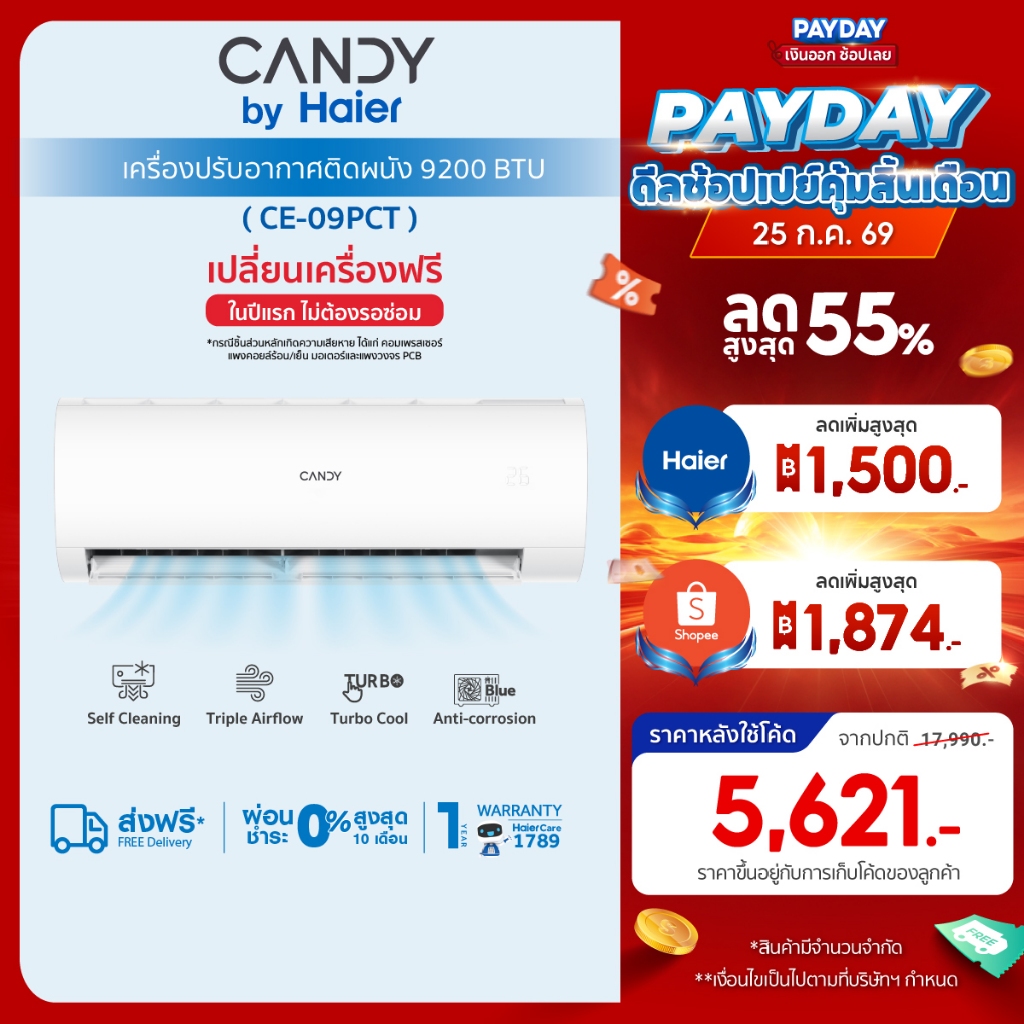 [Best Selling]CANDY เครื่องปรับอากาศติดผนัง Fixed Speed รุ่น PCT Series