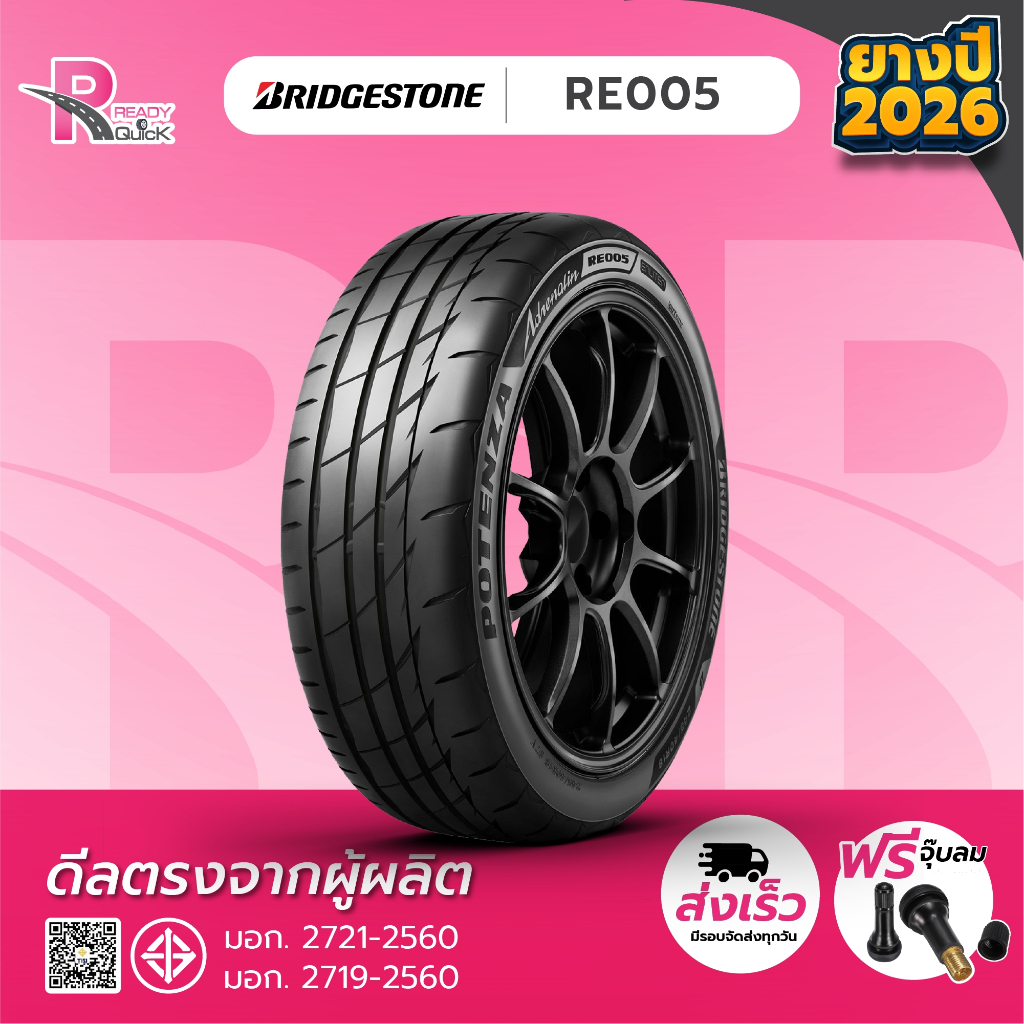 Bridgestone235/40R18ยางรถยนต์ขอบ18 รุ่นRE005 (จำนวน 1 เส้น)ยางใหม่ปี 26 เแถมฟรีจุ๊ปลม บริดสโตน