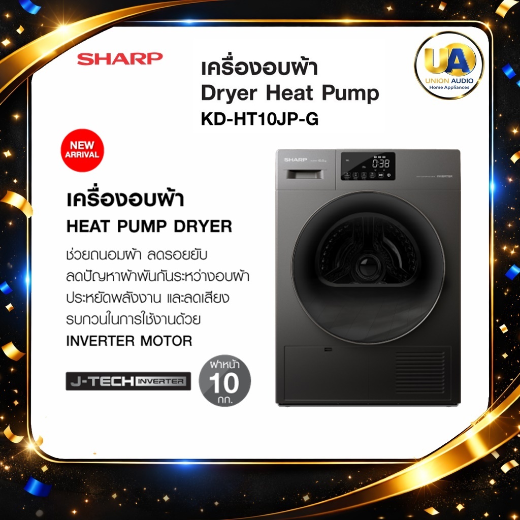 เครื่องอบผ้า SHARP 10 กก. รุ่น KD-HT10JP-G ฝาหน้า เทคโนโลยี Heat Pump ช่วยลดรอยยับ #kdht10jpg #kdht1