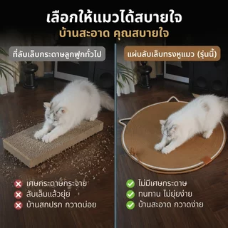 ที่ลับเล็บแมว เสื่อลับเล็บแมว แผ่นข่วนแมว เชือกฝ้ายธรรมชาติ ทนข่วน ที่นอนแมว ของเล่นแมว
