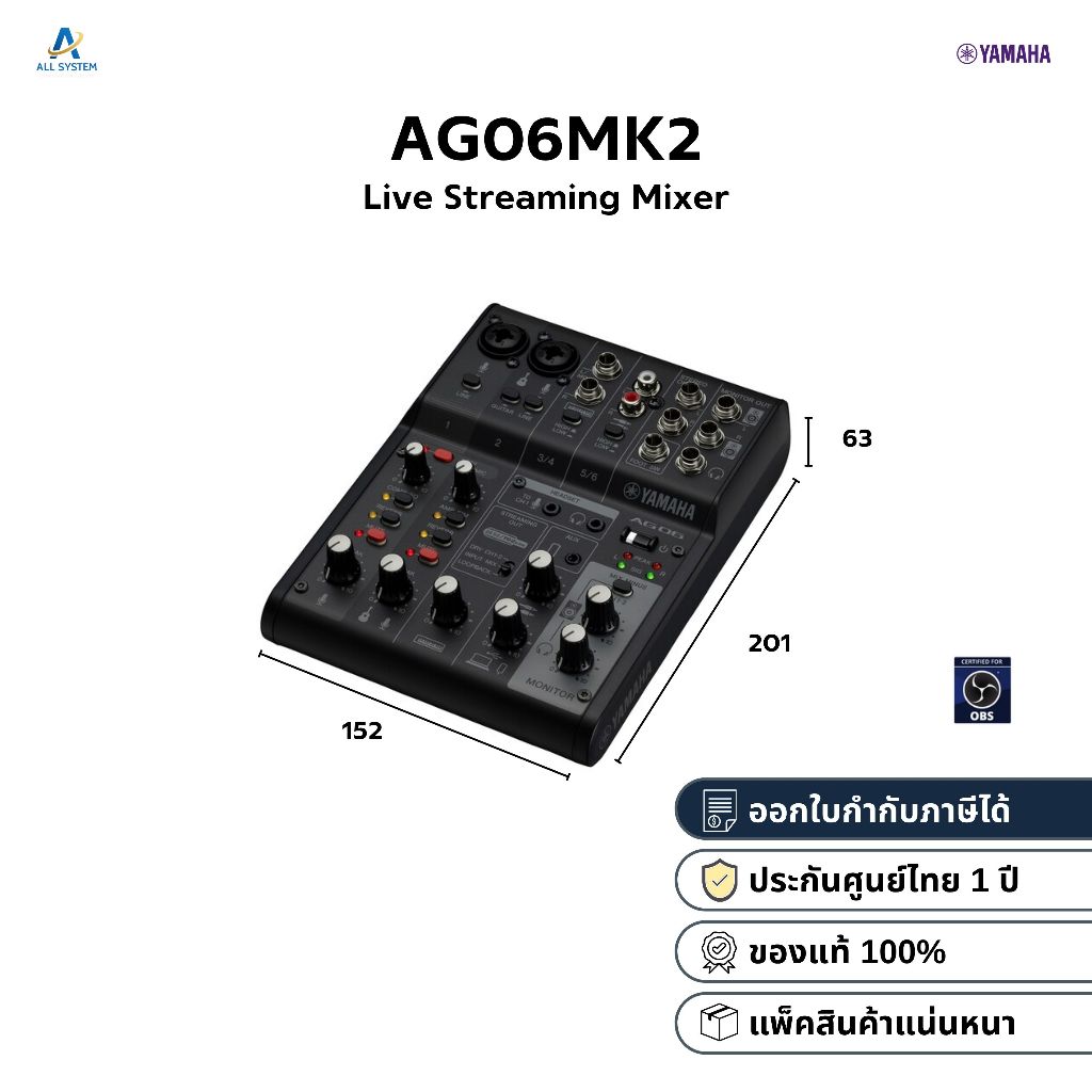 YAMAHA AG06MK2 | มิกเซอร์ขนาดเล็ก มิกเซอร์ 6 Ch. มิกเซอร์พร้อมอินเตอร์เฟส 💯✅