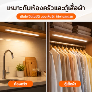 Evora ไฟเซนเซอร์อัตโนมัติ ไฟไร้สาย LED ไร้สาย ไฟทางเดินอัตโนมัติ มีแม่เหล็ก ไม่ต้องใช้ถ่าน ห้องนอน