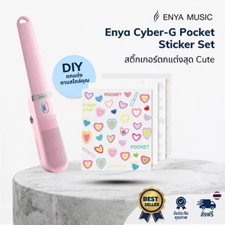 Enya Cyber-G Pocket Sticker Set | ชุดสติกเกอร์ตกแต่ง Cyber-G Pocket ลายน่ารัก DIY