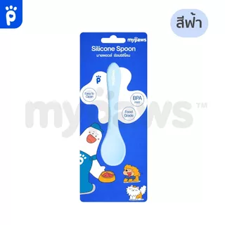 My Paws ช้อนตักอาหารเปียก สำหรับสัตว์เลี้ยง ช้อนซิลิโคน Food Grade
