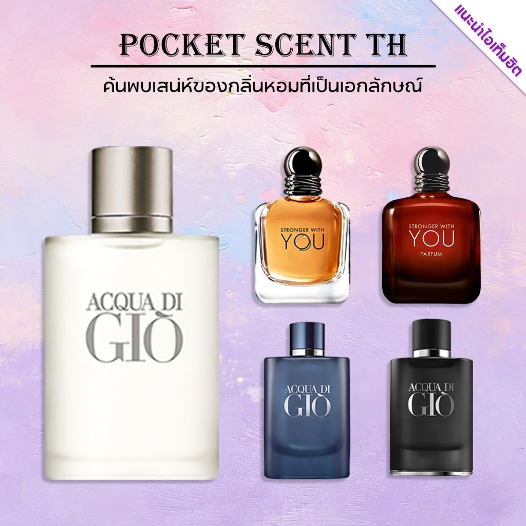 🔥น้ำหอมขายดี แท้💯จินตนาการ & แข็งแกร่งขึ้นเมื่อมีคุณ & อควา ดิ จิโอ EDP\EDT 2ml/5ml/10ml น้ำหอมผู้ชาย