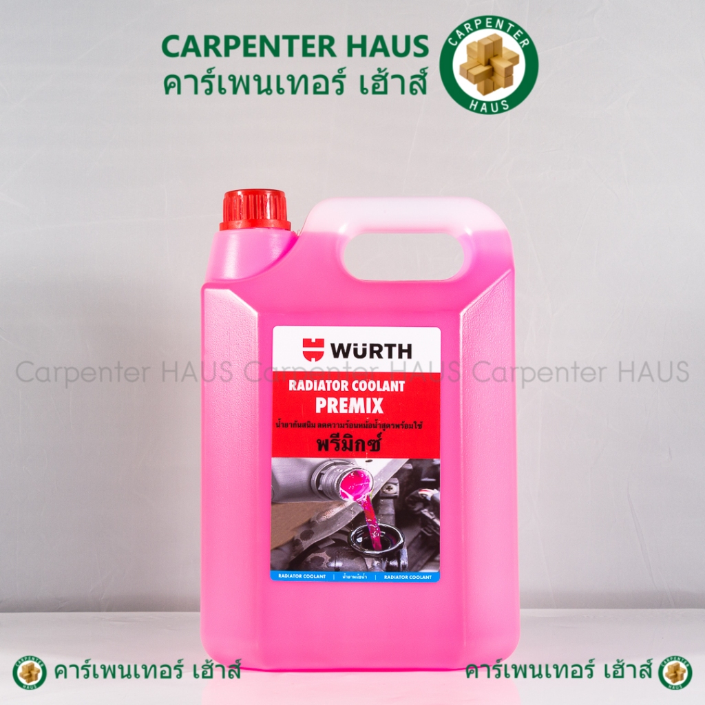 คูลแลนท์ น้ำยาหล่อเย็น WURTH แกลลอน 4 ลิตร น้ำยาสำหรับเติมหม้อน้ำ Coolant