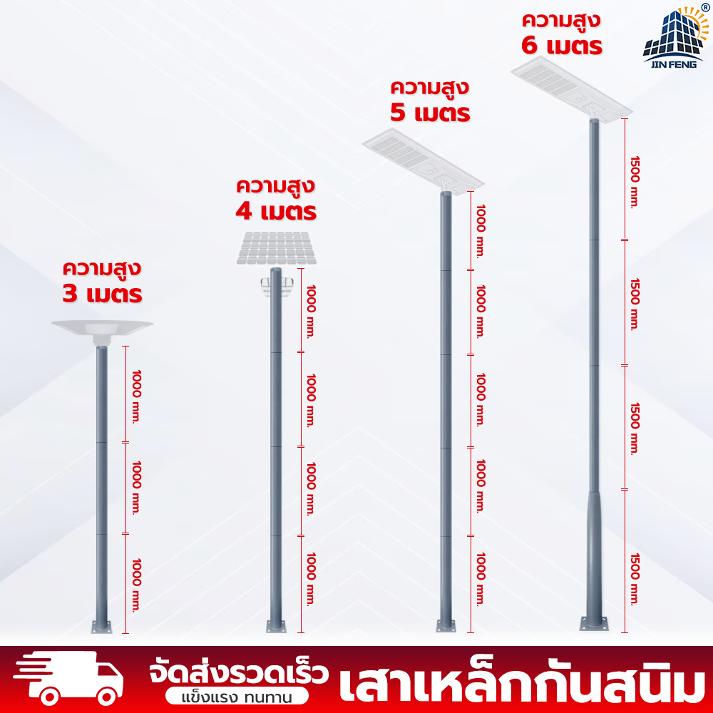 JDเสาโคมไฟโซล่าเซลล์ขนาด3นิ้ว เสา3เมตร เสา4เมตร เสา5เมตร เสา6เมตร เสาสำเร็จรุป เสาประกอบสำเร็จรูป เสาไฟ