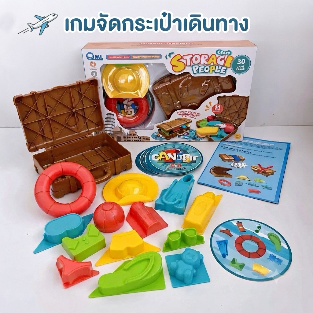 Crazy Storage People เกมจัดกระเป๋า มือ1