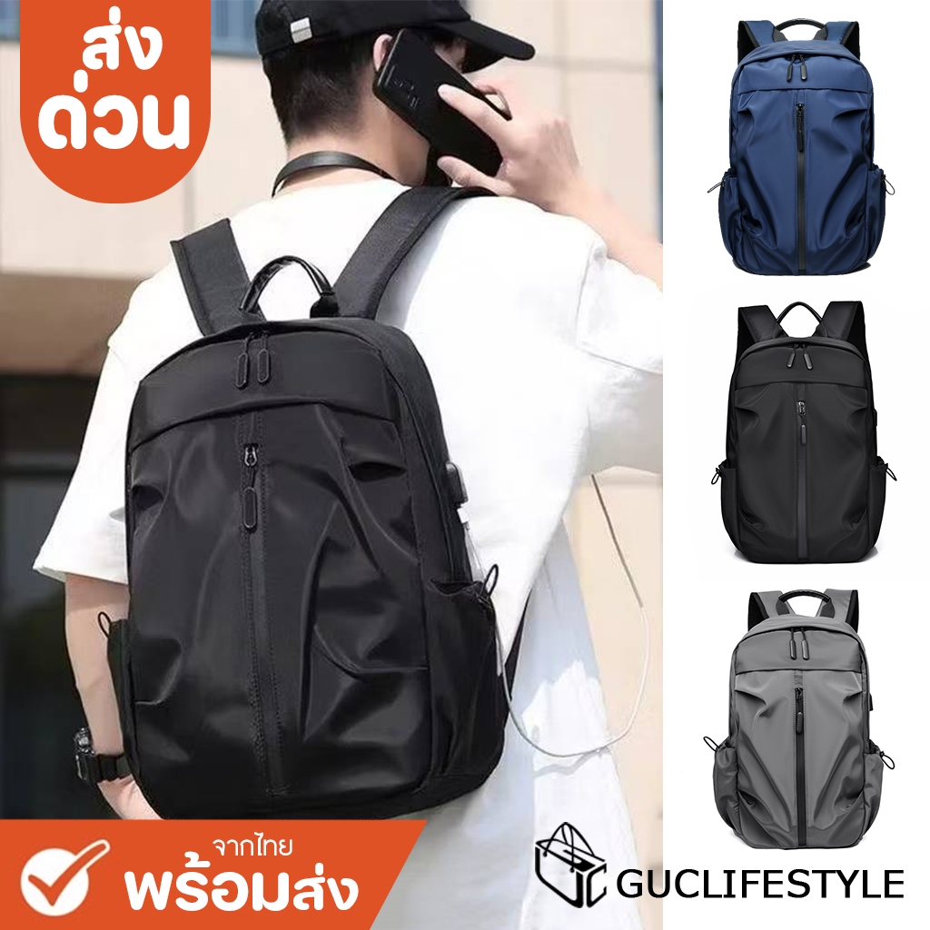 ส่งด่วน GUCSELECTED(B2656) กระเป๋าเป้สีพื้นใบใหญ่ หนา กระเป๋าคอมพิวเตอร์