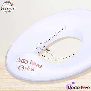 ฝารองนั่ง DODOLOVE ฝารองชักโครกเด็ก ปลอดภัยด้วยขอบยางชนิดพิเศษ รับน้ำหนักได้ถึง 50 kg.