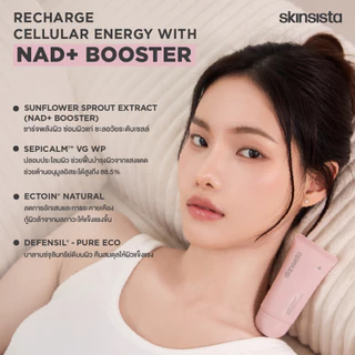 [เซตคู่] Skinsista ครีมกันแดด ชาร์จผิว บูสต์ NAD+ กันแดดเนื้อน้ำ 30ml. + เรตินอล ที่ไม่แพ้ 45ml