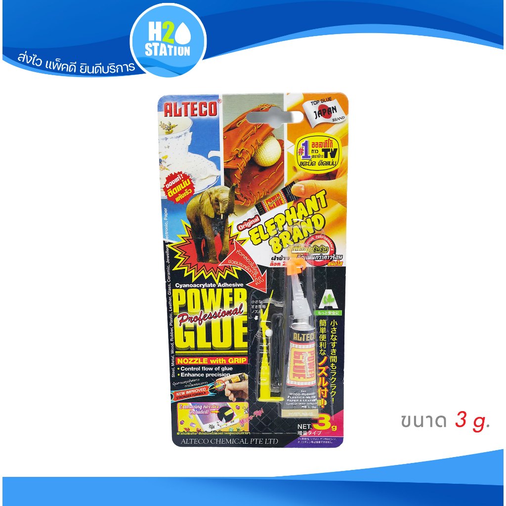 กาวช้าง ขนาด 3 กรัม ใช้สำหรับซ่อมแซม ALTECO