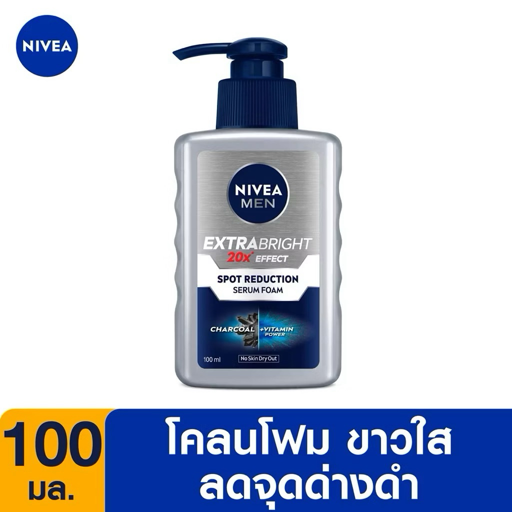 NIVEA Men Extra Bright Serum Foam โฟมล้างหน้า 100 ml. ลดจุดด่างดำ 20x Effect ด้วย activated charcoal และ vitamin C