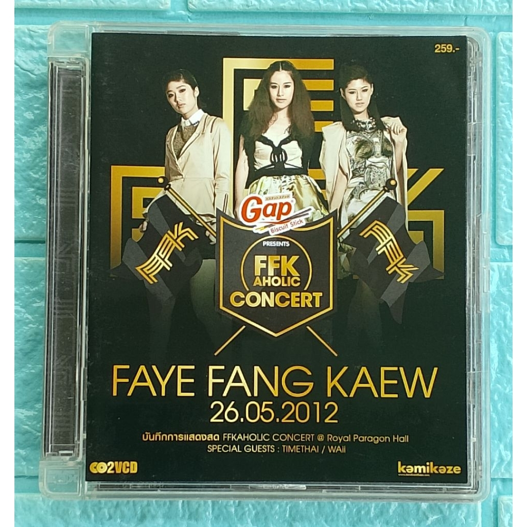 VCD Concert_FFK AHOLIC CONCERT : FFK (FAYE FANG KAEW) [เฟย์ ฟาง แก้ว]