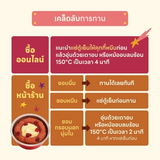 bonnanaxfleen - ซอฟต์คุกกี้คัพสตรอว์เบอร์รี่ชีส