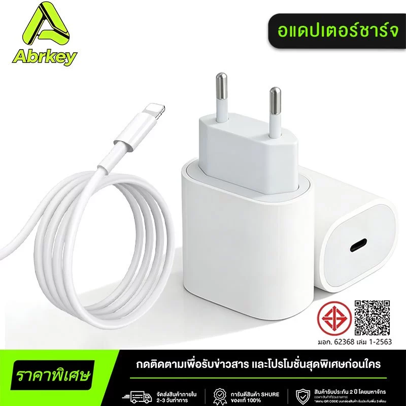 PD 20W 30W 45W สายชาร์จ+หัวชาร์จ Fast Charger จากสาย USB to Type-C to Li สำหรับ iP5-17Pro Max
