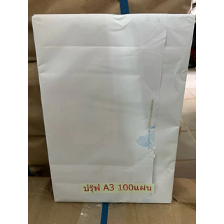 กระดาษปรู๊ฟ A2 /A3 แพค 30/50/100 แผ่น ขนาด A2-39.2x55.5/A3-29.7*42ซม. กระดาษห่อของ แพทเทริน วาดแบบ บูฟขาว บรูฟ ฟลิปชาร์ท