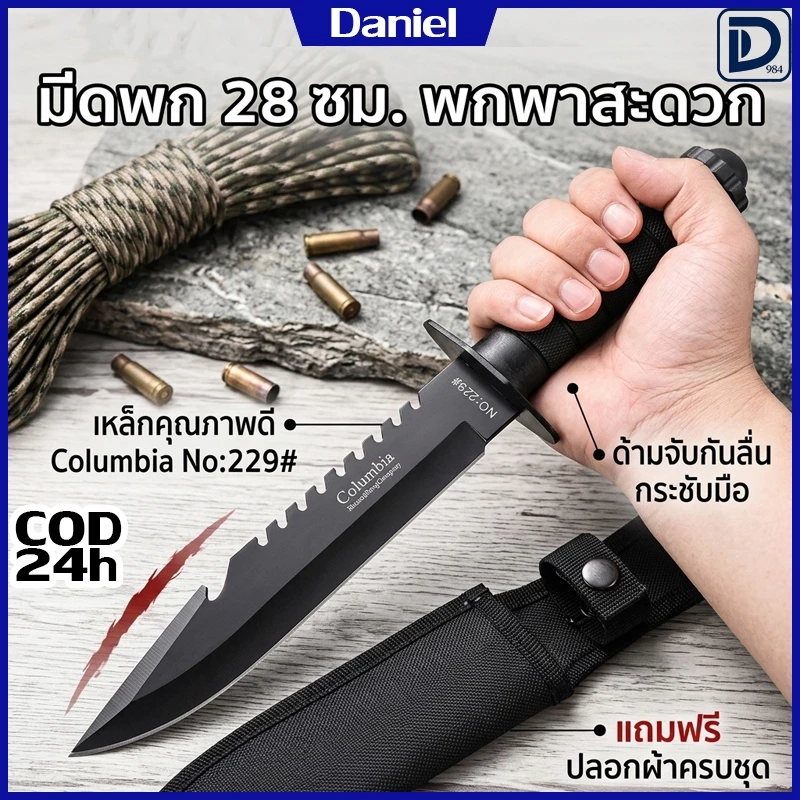 HUNTING KNIFE 28CM มีดตรง มีดพกพามีความแข็งสูง คม ใช้งานดี สวยงาม ไม่เป็นสนิมง่าย ใช้สำหรับกลางแจ้ง ป้องกันตัวเอง