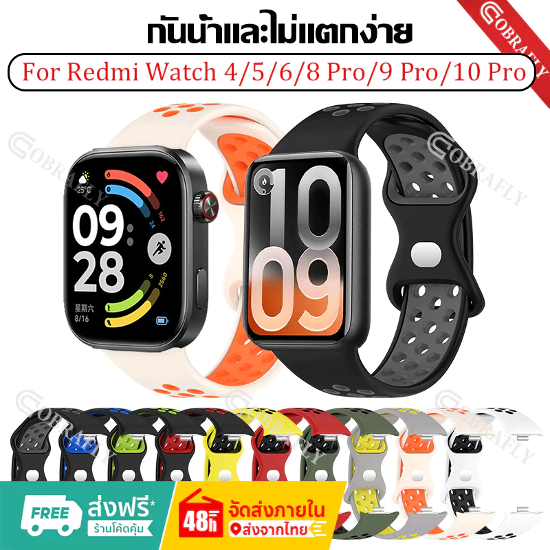 สายนาฬิกา Redmi watch 4 5 6 สายสมาร์ทนาฬิกาข้อมือ Xiaomi Mi Band 8 9 10 Pro สายยางซิลิโคนสายรัดข้อมือเปลี่ยนสายรัดข้อมือ