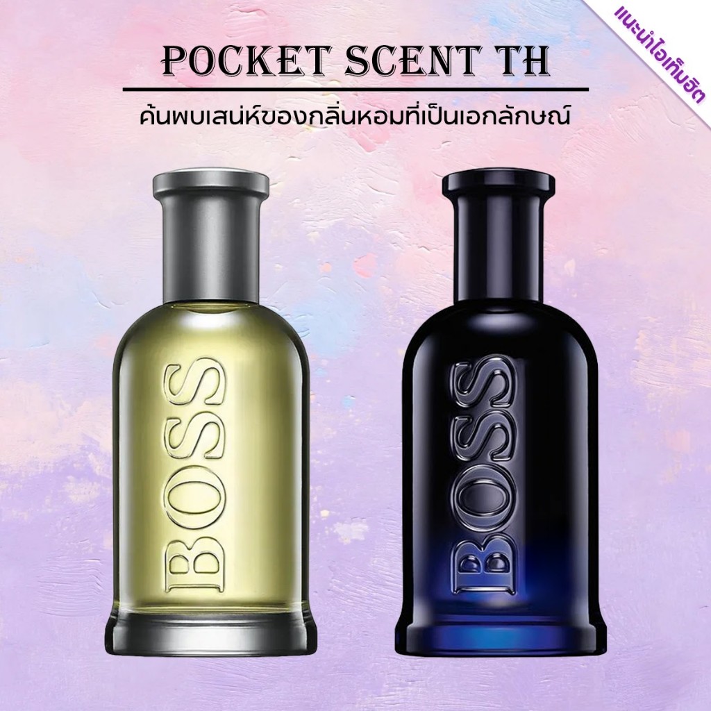 น้ำหอมขายดี แท้ น้ำหอม Unisex EDT | 2ml/5ml/10ml | น้ำหอมแบ่งขาย ขนาดพกพา | กลิ่นหอมมีเสน่ห์