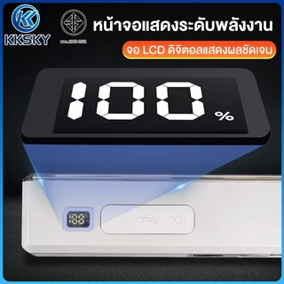 KKSKY 200000W ไฟฉุกเฉิน ไฟ LED ดวง ความสว่างสูง 880000mAhแบตเตอรี่เยอะ ใช้งานได้ยาวนาน ไฟแขวนผนัง ไฟห้อย ไฟตั้งแคมป์