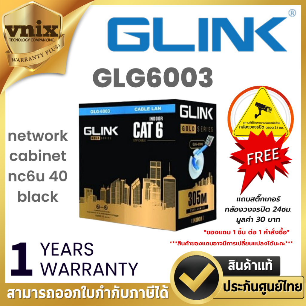 Glink GLG6003 cat6 Gold series Indoor UTP Cable Warranty 1 Years